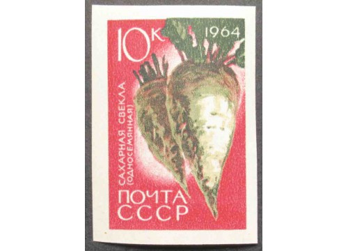 Марка 3060 Сельскохозяйственные культуры. Свекла. MNH ★★. 1964 год.